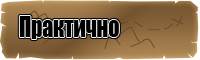 Детские штанишки для новорожденных